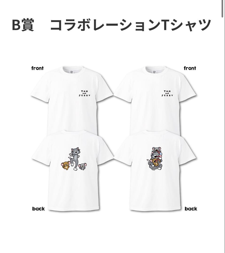 Happyくじ『TOM and JERRY FUNNY ART!』 1ロット