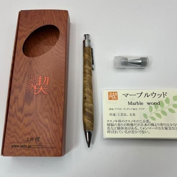 工房楔　マーブルウッド　シャープペンシル　❗️固定式口金つき❗️
