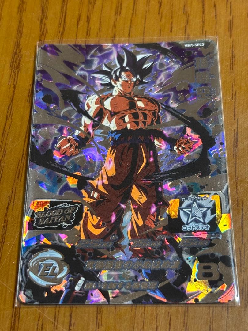 ドラゴンボールヒーローズ MM1 SEC ASEC 4枚セット