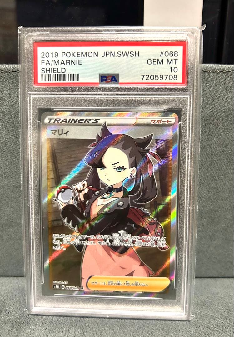 マリィ sr PSA10