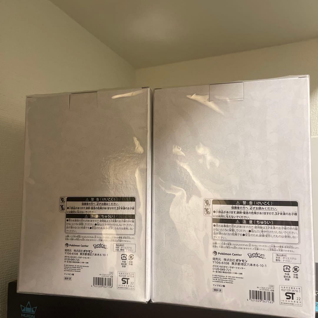 ポケモン ピカチュウ ぬいぐるみ 結婚2体セット