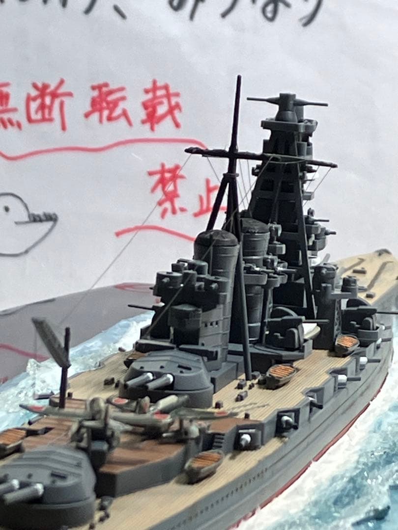【プラモデル完成品】旧日本海軍・戦艦「霧島」