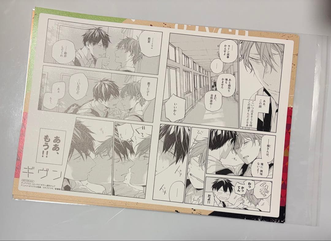 ギヴン 纏め売り