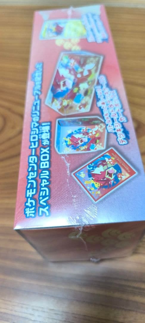 ポケモンカードゲーム スペシャルBOX ポケモンセンターヒロシマ 未開封品