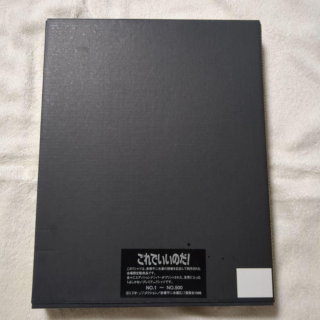 赤塚不二夫展　開催記念Ｔシャツ これでいいのだ　シリアルNo.442/500