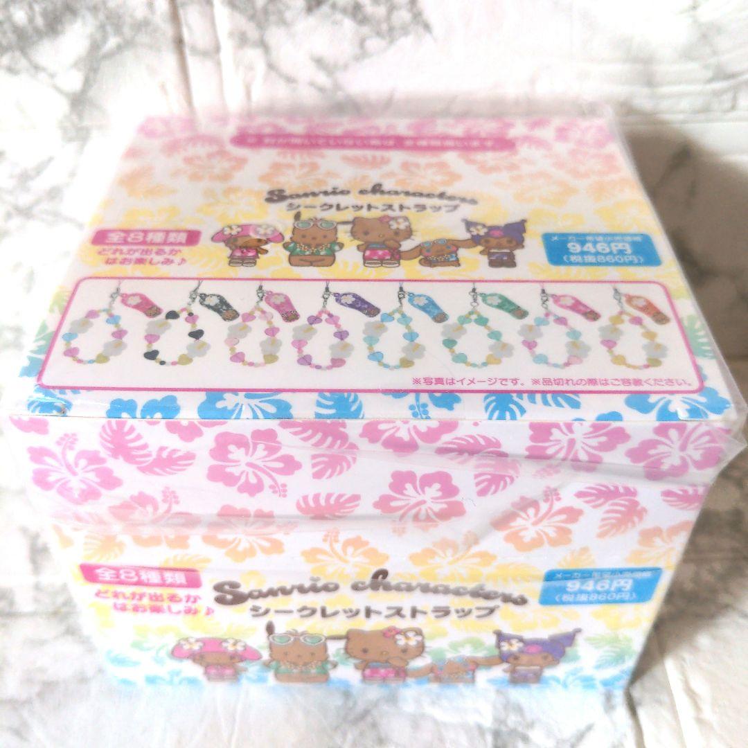 サンリオ　トコナツバケーション　シークレットストラップ　全8種 コンプリート
