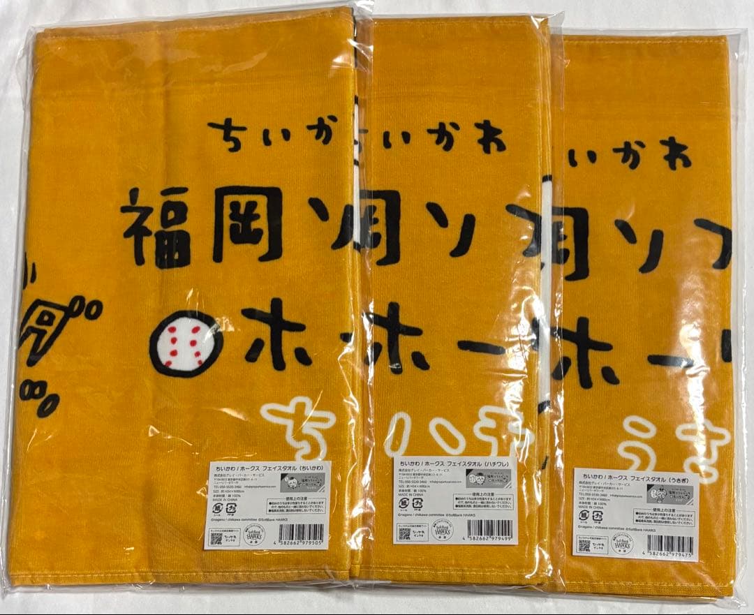 ちいかわ ホークス フェイスタオル ちいかわ ハチワレ うさぎ 3点セット