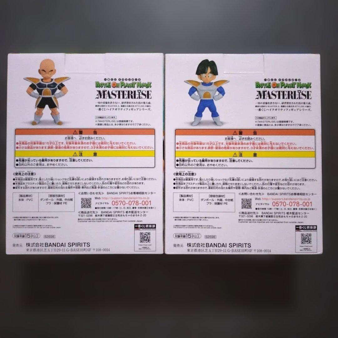 【新品未開封】一番くじドラゴンボールＺ　B賞クリリン　C賞孫悟飯　2体セット