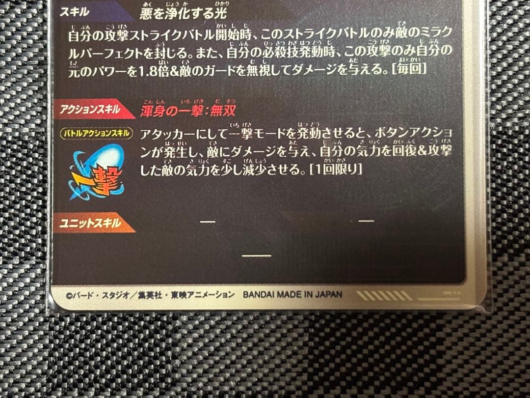 ゴジータ GDR パラレル ドラゴンボールスーパーダイバーズ