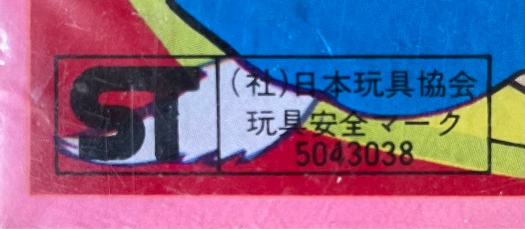 昭和レトロおりがみ