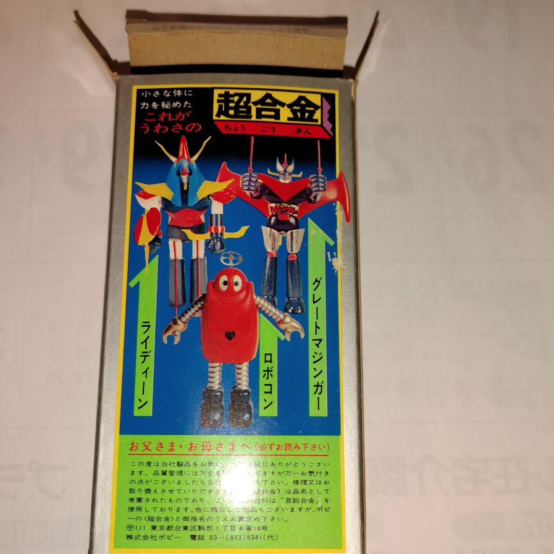 仮面ライダー ストロンガー 超合金