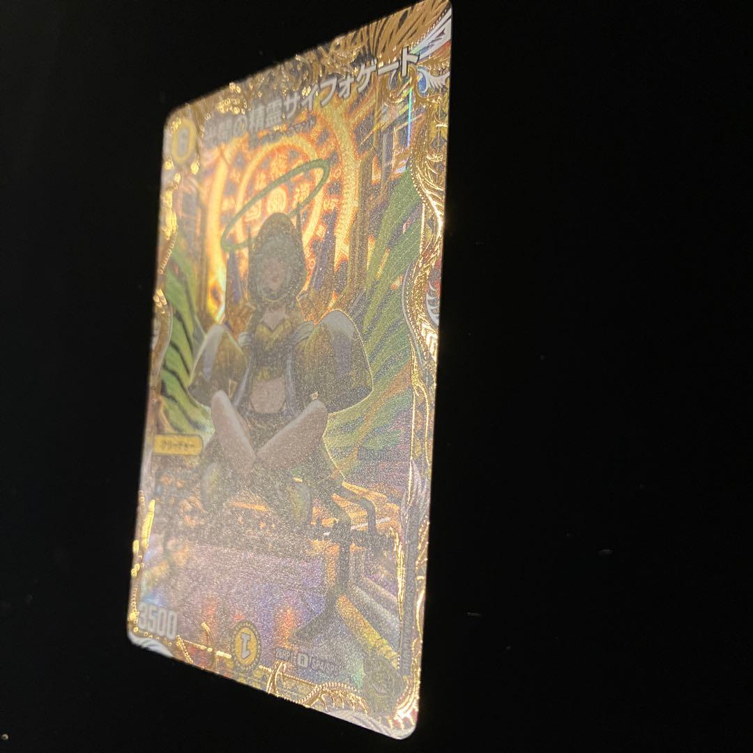 【デュエルマスターズ】光開の精霊 サイフォゲート　金トレジャー