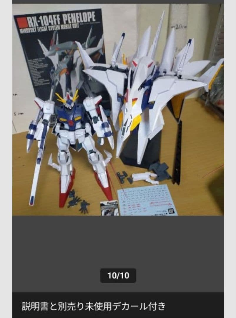 HG 1/144 ペーネロペー 閃光のハサウェイ 完成品 逆シャア ガンプラ