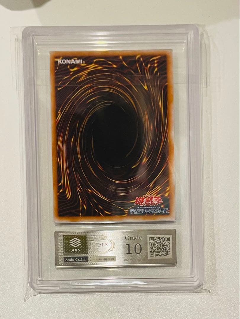 遊戯王　サウザンドアイズサクリファイス レリーフ ARS10