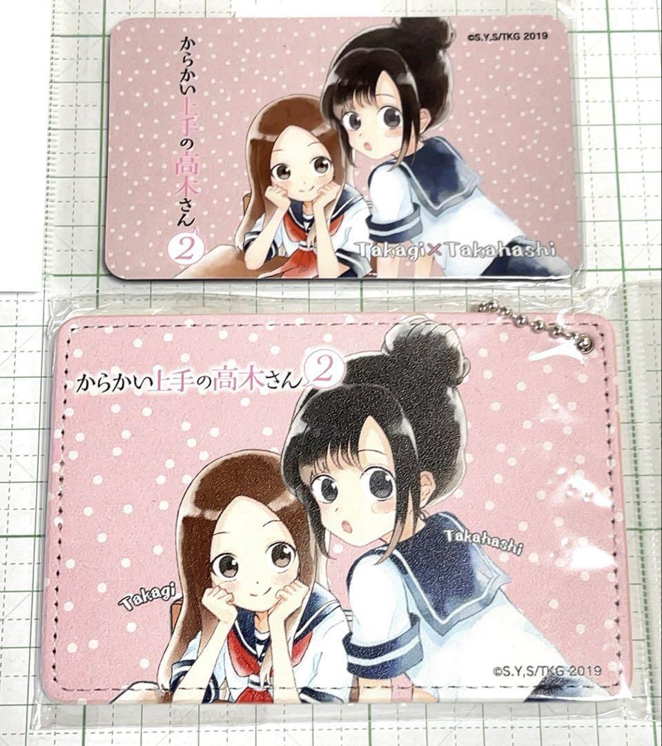 希少！ からかい上手の高木さん　限定　高木さん＆高橋李依 4種セット