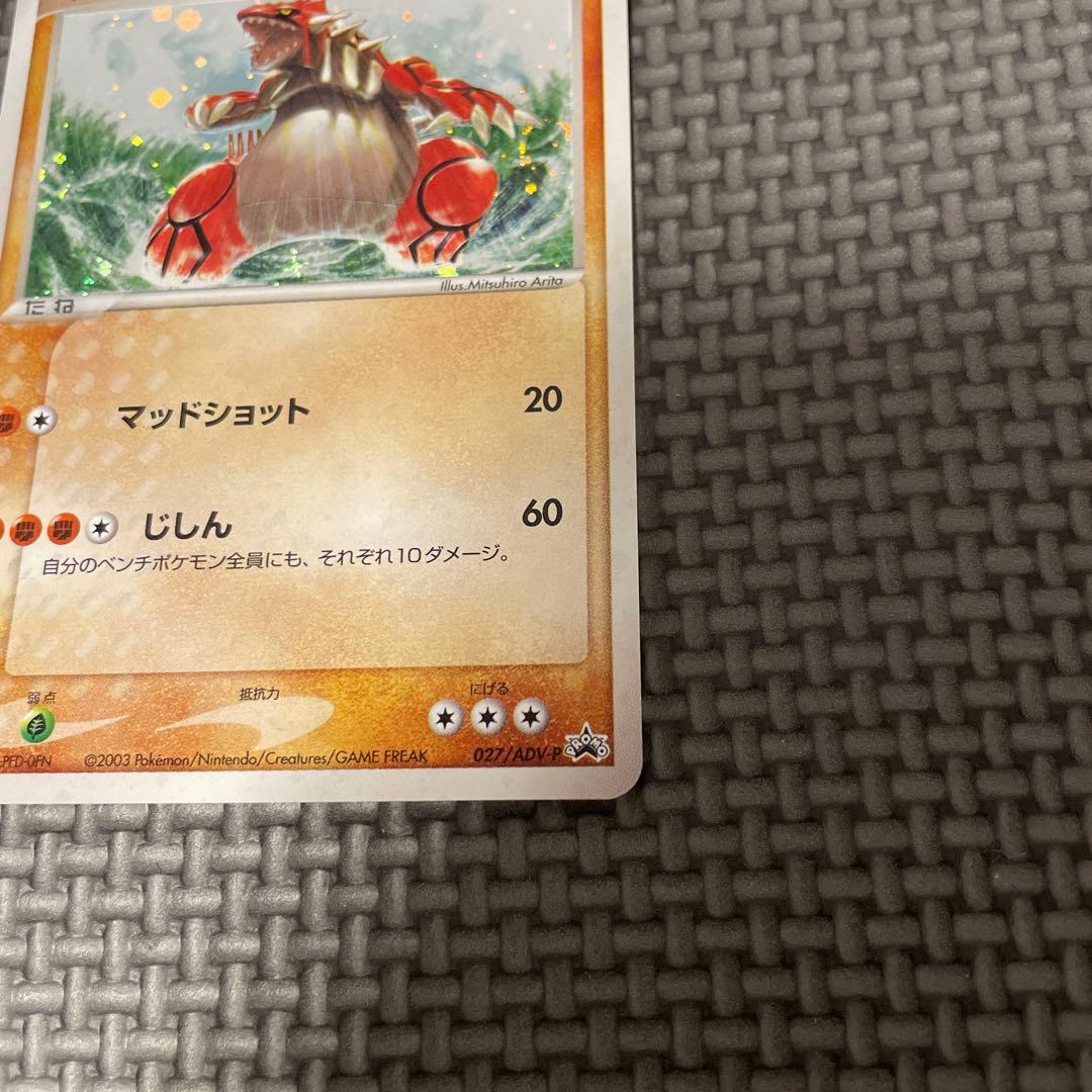 グラードン　プロモ　セブンイレブン