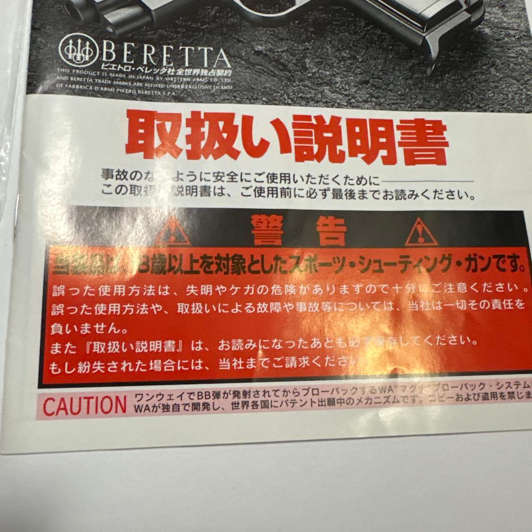 ウエスタンアームズ　ベレッタM1934ガスブローバックガン マガジン3本付き