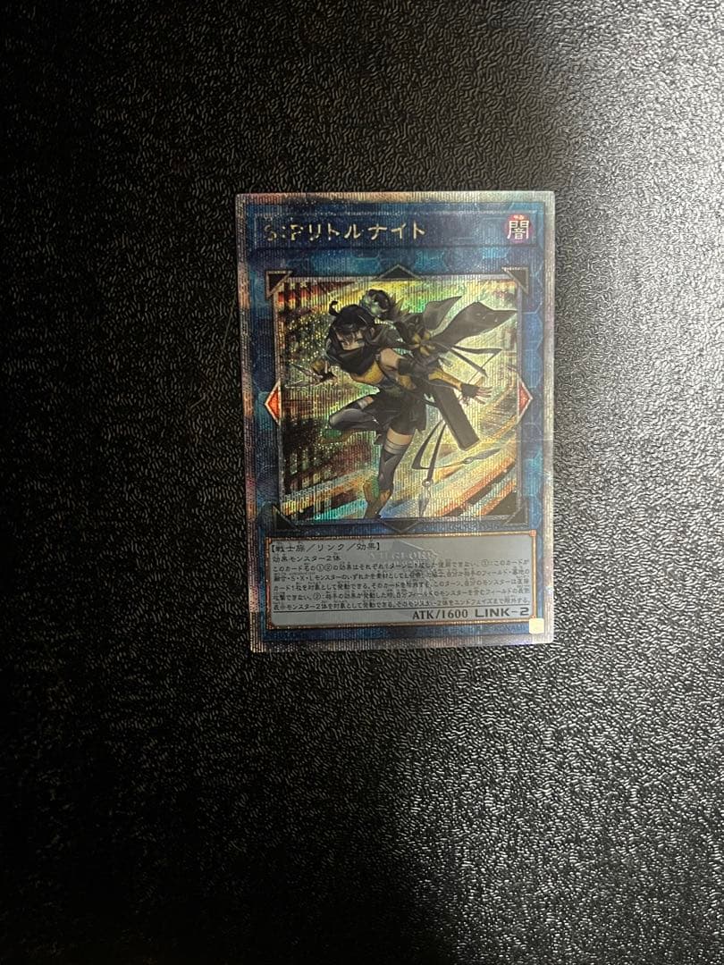 遊戯王　SPリトルナイト 25thシークレット