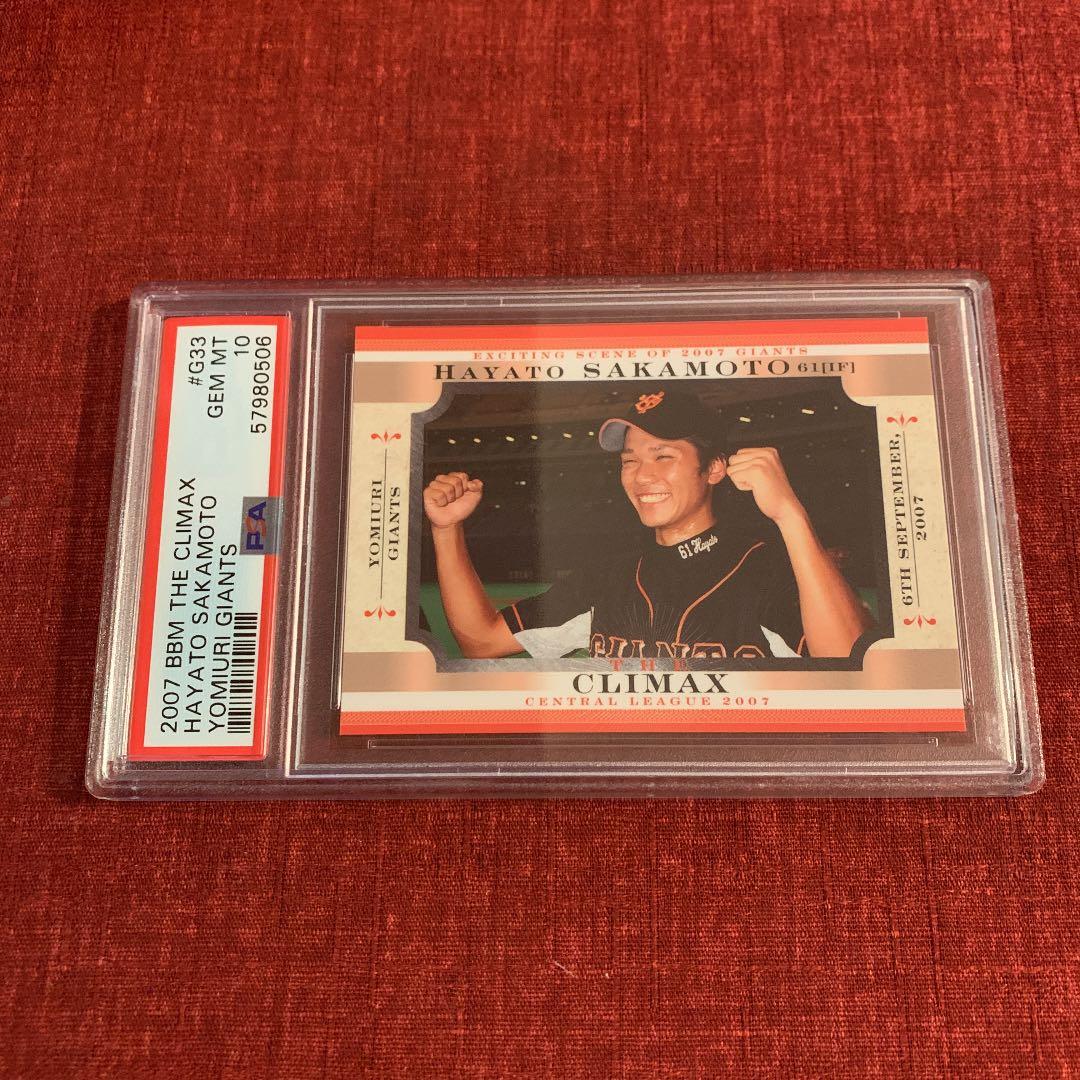 2007 BBM 坂本勇人 ルーキーカードPSA-10!