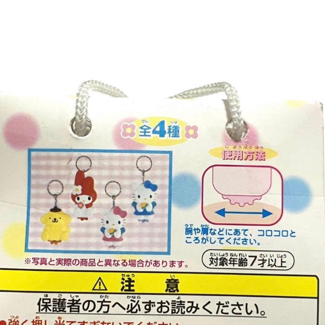 【未使用】サンリオキャラクターズ コロコロキーホルダー 全4種 コンプリート