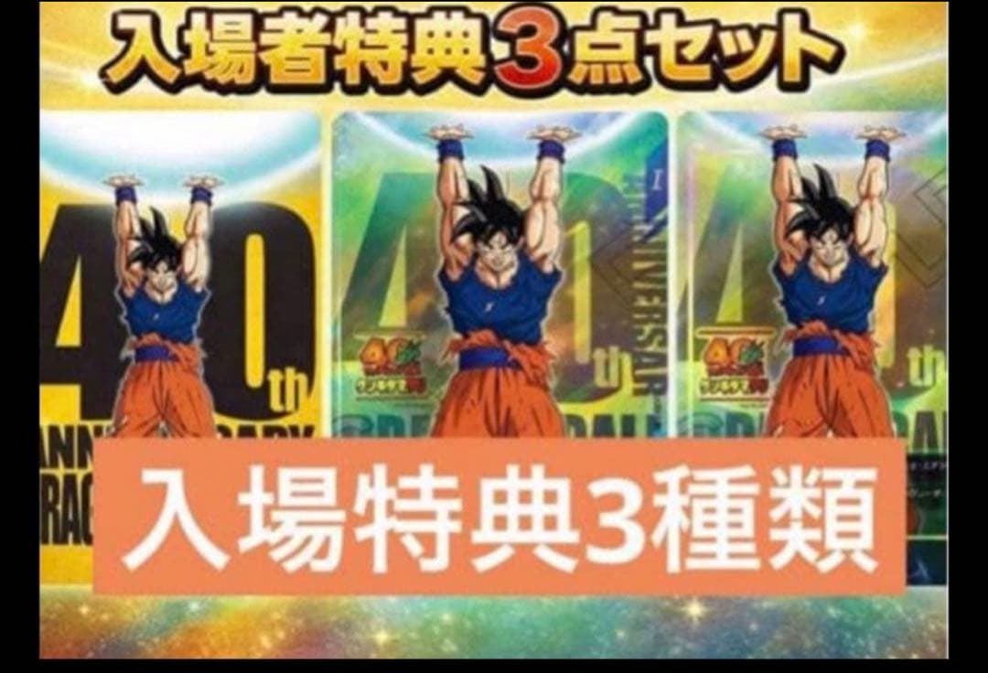 ゲンキダマツリ 入場特典 3点セット エナジーマーカー