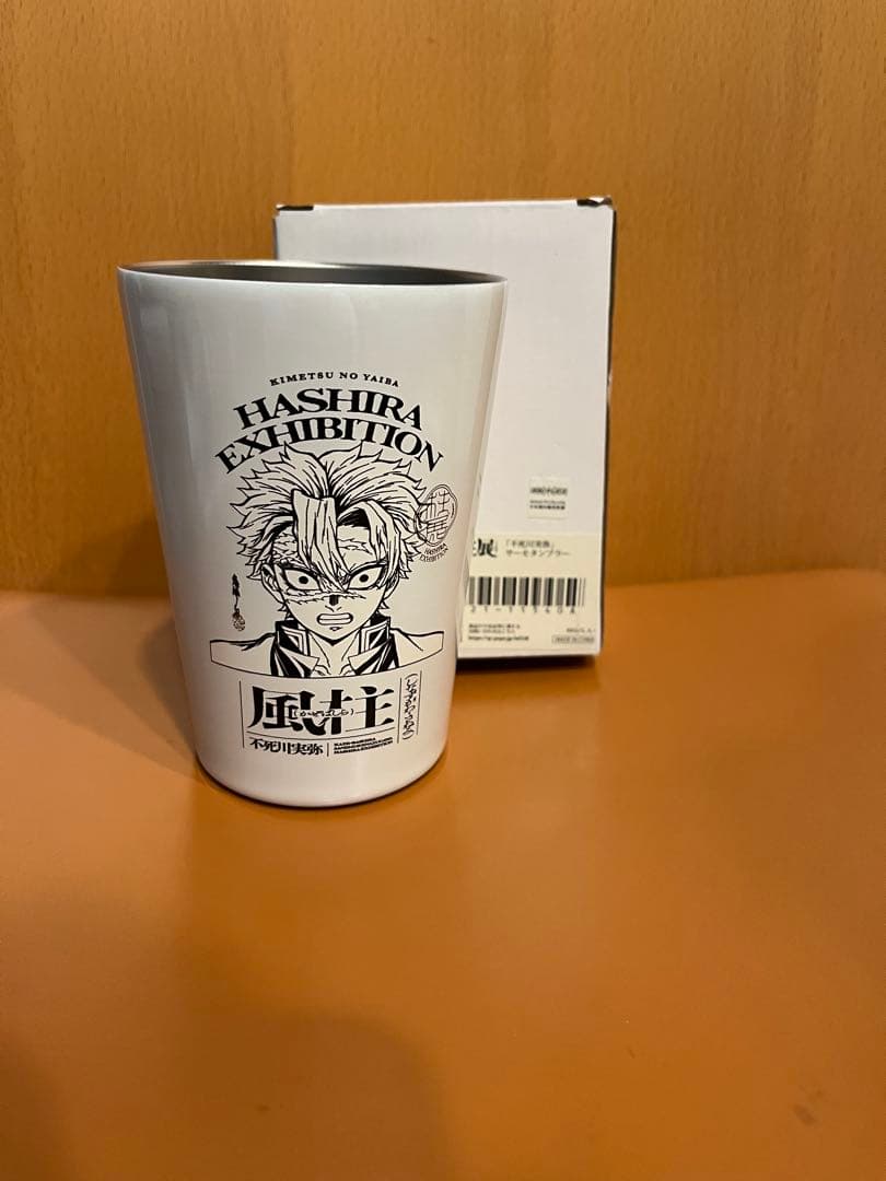 【新品未使用】鬼滅の刃　柱展　サーモタンブラー　不死川実弥