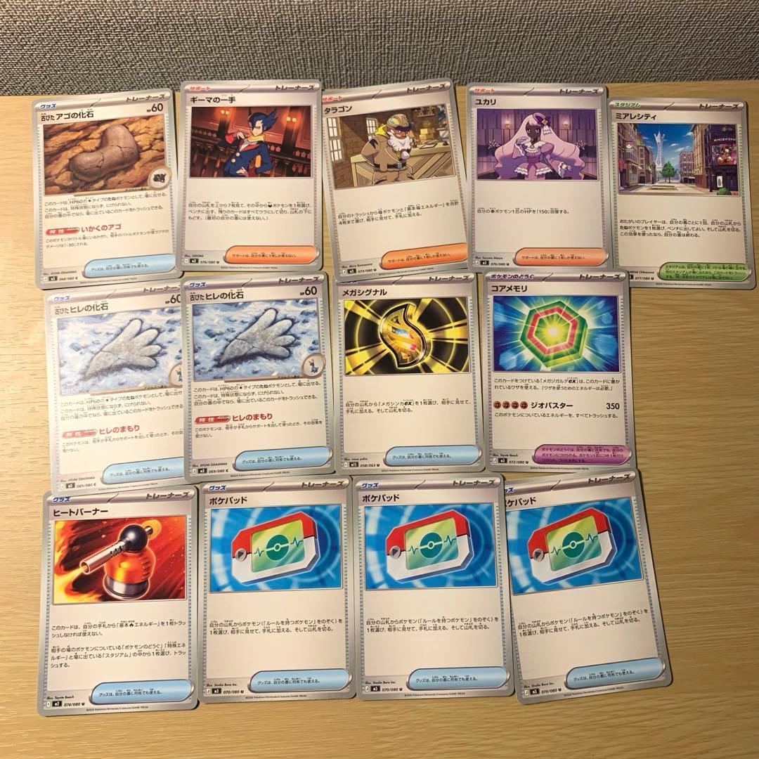 ポケモンカード ムニキスゼロ rr sar まとめ売り