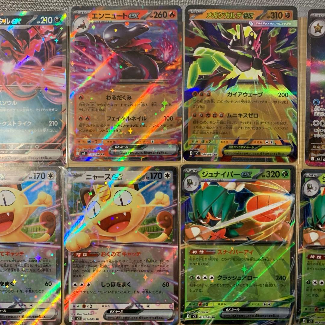 ポケモンカード ムニキスゼロ rr sar まとめ売り