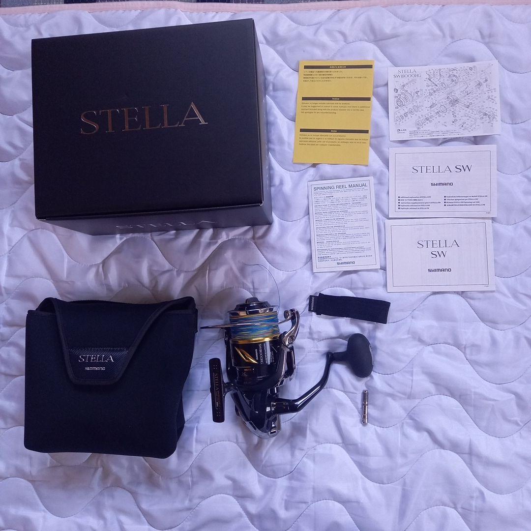 ステラSW 　18000HG