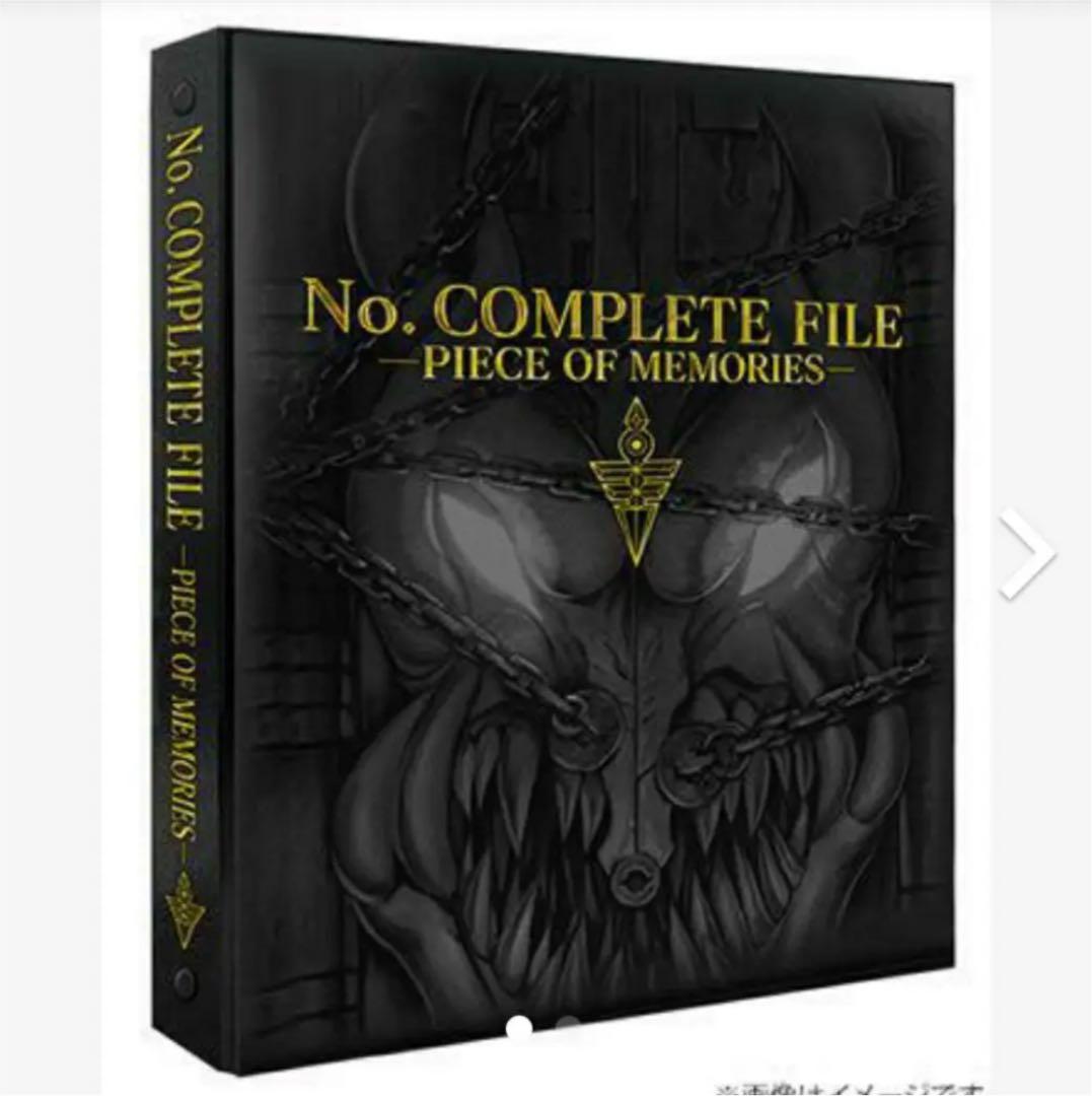 遊戯王　ナンバーズコンプリートファイル2箱 初回生産版