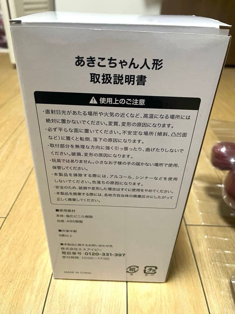 ローソン　クルー　あきこちゃん　フィギュア　マスコット　からあげクン　ポンタ