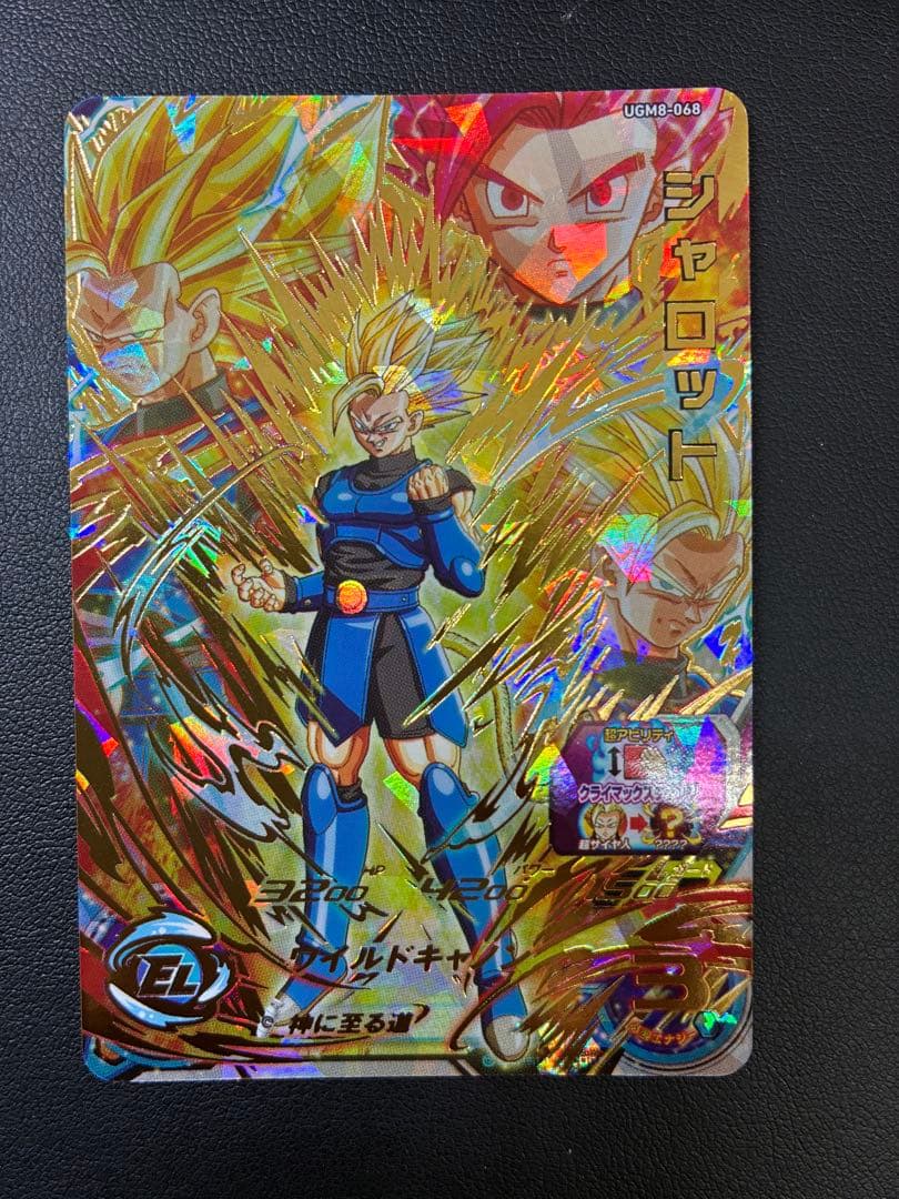 UGM7-SEC3 ゴクウブラックまとめ売り