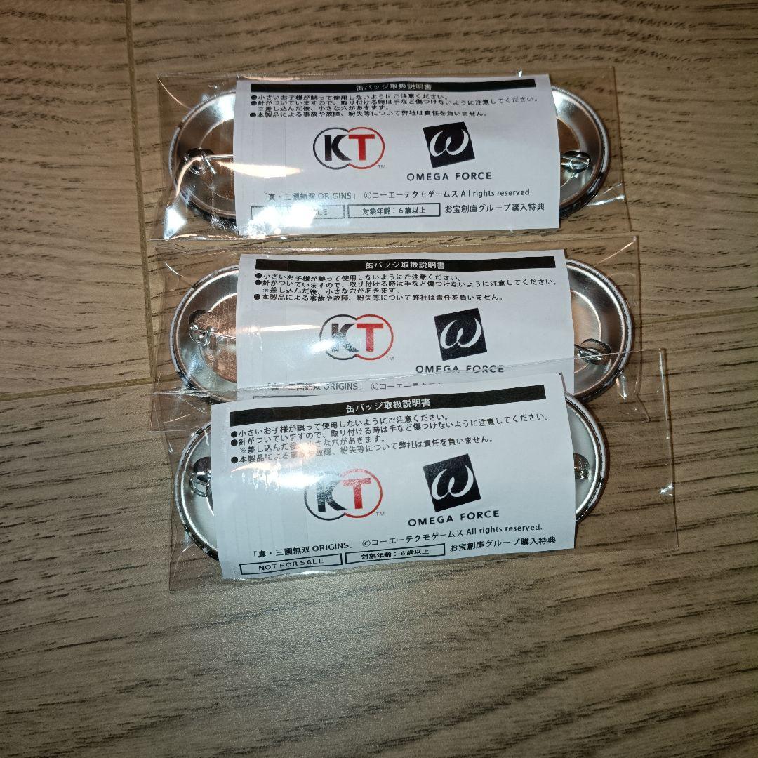 真・三國無双 ORIGINS Switch2 缶バッジ　お宝倉庫