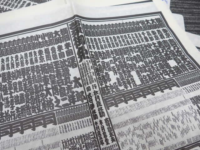 平成7年からの相撲番付表31点です。貴花田、曙
