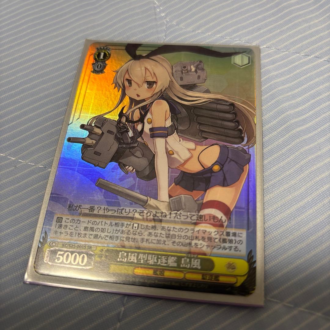 艦これ　ヴァイスシュヴァルツ