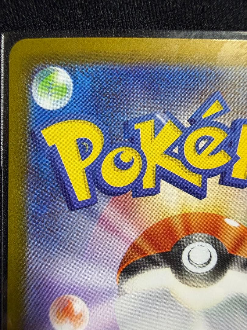 インフェルノX メガリザードンex SAR 110/080