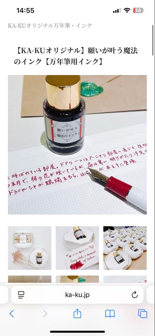 セーラー万年筆☆KA-KU大阪限定！堤信子デザイン願いが叶う魔法の万年筆＆インク