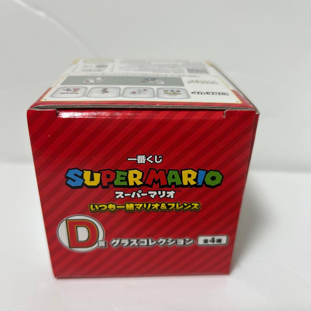 一番くじ スーパーマリオ ラストワン ヨッシーぬいぐるみ グラス セット