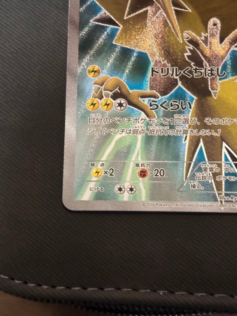 サンダー　20th 020/072