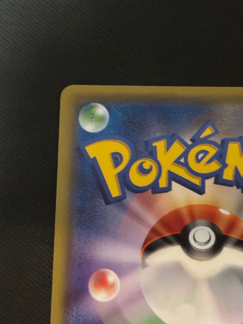 サンダー　20th 020/072