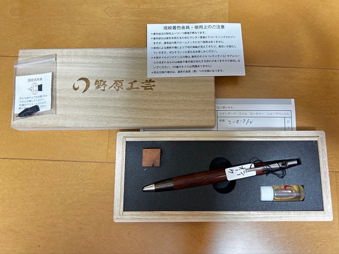 野原工芸 シーオーク シャープペンシル シルバー 斑紋黒染色パーツ