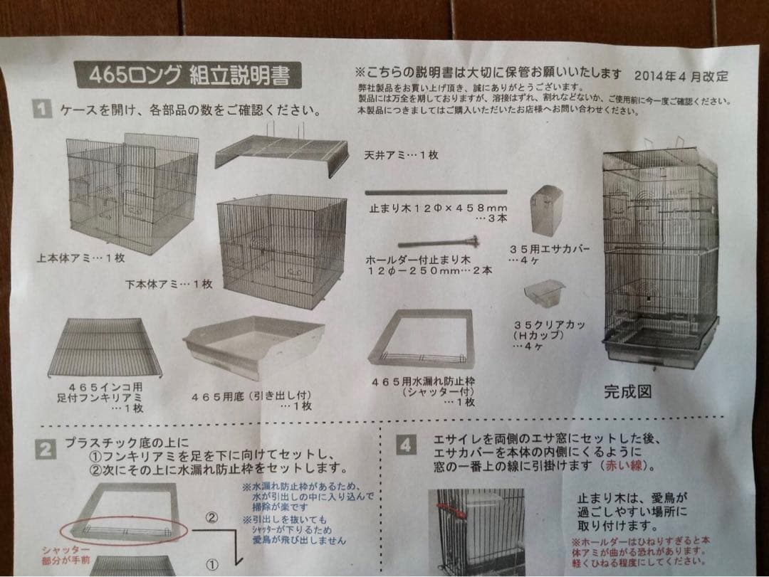 HOEI465ロング★未使用品鳥かご