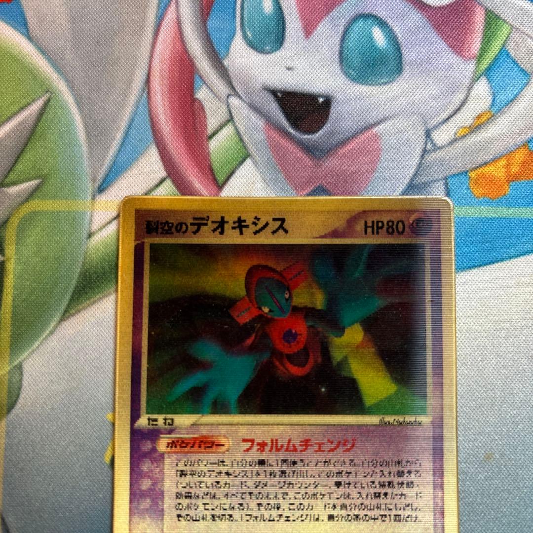 ポケモンカード　裂空のデオキシス　3D