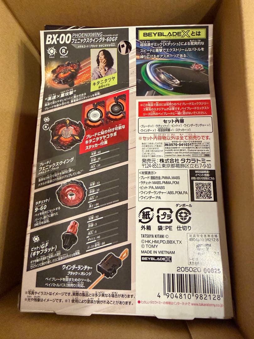 キタニタツヤ フェニックスウイング 9-60GF メタルコートブラック 2個