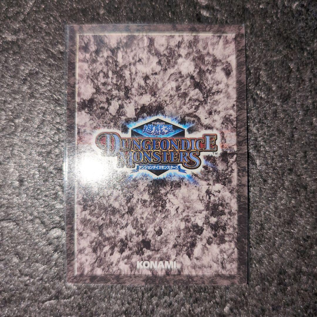 遊戯王ダンジョンダイスモンスターズ カード 8枚セット メルカリ便