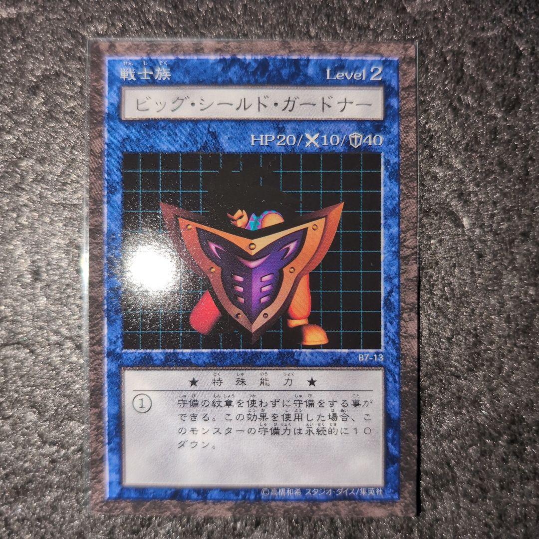 遊戯王ダンジョンダイスモンスターズ カード 8枚セット メルカリ便