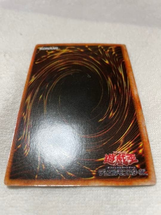 遊戯王 六芒星の呪縛　パラレル　枠ズレエラー　裏面エラー　エラーカード　希少