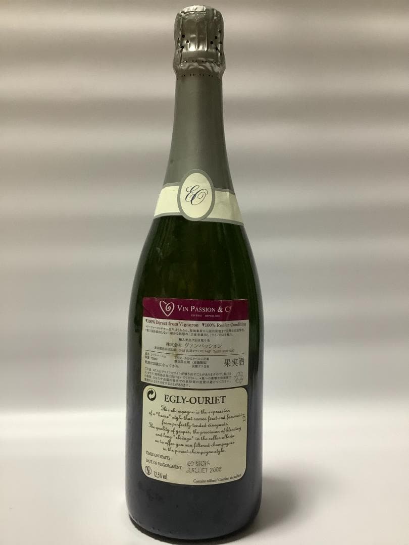 エグリウーリエ・エクストラ・ブリュットV.P