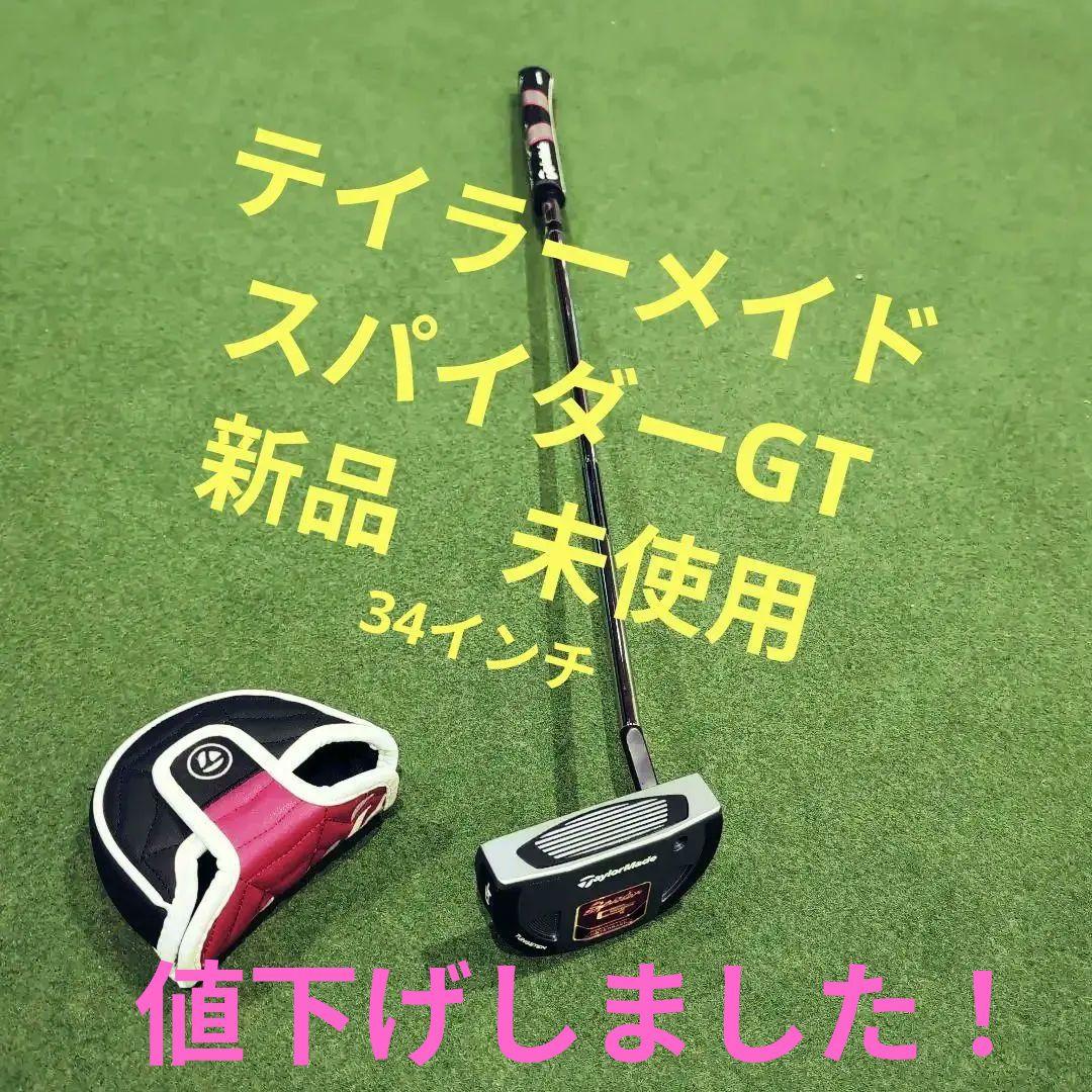 値下げ！新品！TaylorMade Spider G パター ヘッドカバー付
