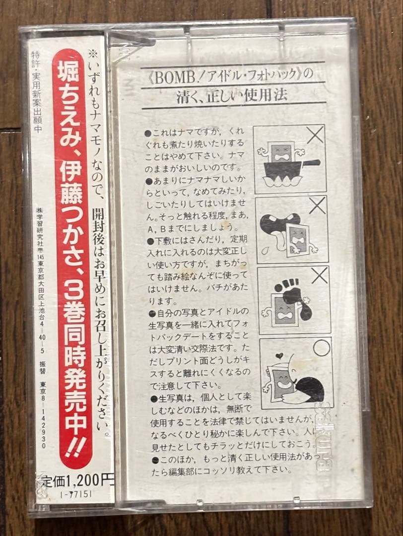 中森明菜　ひとりじめ(生写真10枚)➕生写真9枚　希少品